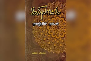 களியாட்டு