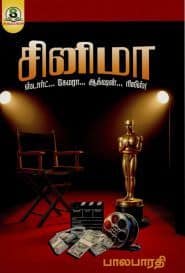 ﻿சினிமா