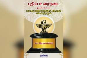 புதிய உரைநடை