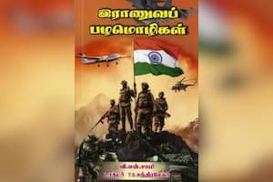 இராணுவப் பழமொழிகள்