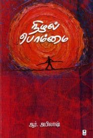 நிழல் பொம்மை