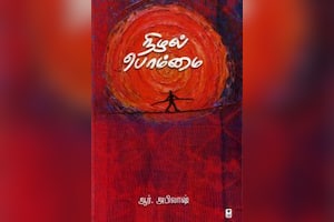 நிழல் பொம்மை