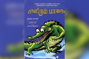﻿ஒளிரும் பாதை