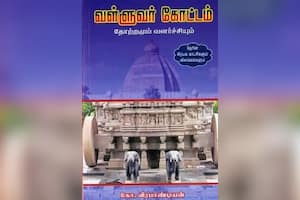வள்ளுவர் கோட்டம் தோற்றமும் வளர்ச்சியும்