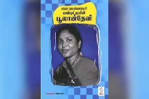 பூலான்தேவி