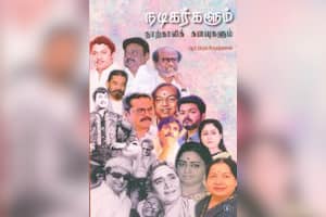 நடிகர்களும் நாற்காலிக் கனவுகளும்