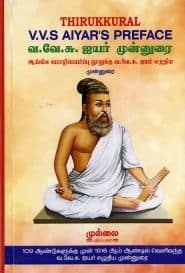திருக்குறள் வ.வே.சு.ஐயர் முன்னுரை