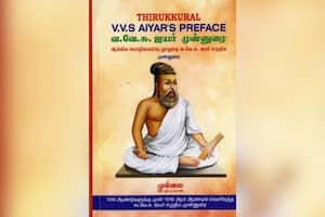 திருக்குறள் வ.வே.சு.ஐயர் முன்னுரை
