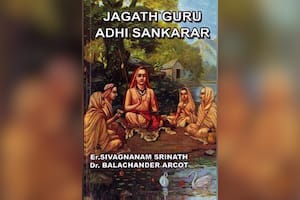 ஜகத் குரு ஆதி சங்கரர் (ஆங்கிலம்)
