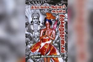 திருக்குறுந்தாண்டகம்
