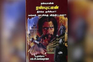 ரஸ்யாவின் ரஸ்புட்டீன் தீர்க்க தரிசியா?