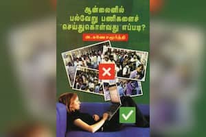 ஆன்லைனில் பல்வேறு பணிகளைச் செய்துகொள்வது எப்படி?