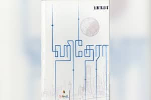 ஹிதேரா