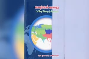 மொழியியல் வரலாறு