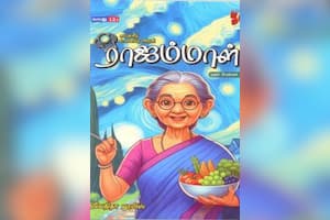 ﻿ராஜம்மாள்