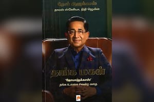 தங்க மகன்