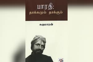 பாரதி: தாக்கமும் தாக்கும்