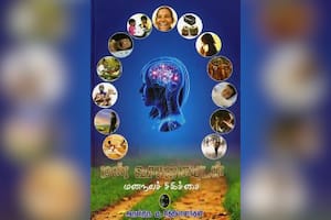 மண் வாசனையுடன் மனநலச் சிகிச்சை