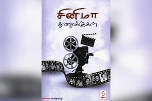சினிமா துணுக்குகள்
