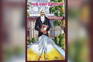 பாரதி எனும் இனியவன்