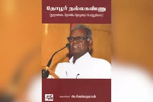 தோழர் நல்லகண்ணு