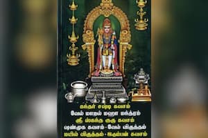 கந்தர் சஷ்டி கவசம்