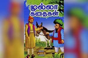 முல்லா கதைகள்