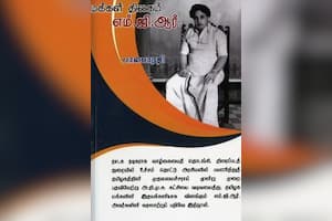 மக்கள் திலகம் எம்.ஜி.ஆர்.,