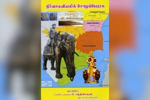 நிர்வாகவியலில் சோழப்பேரரசு