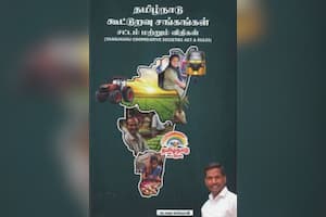 தமிழ்நாடு கூட்டுறவு சங்கங்கள் சட்டம் மற்றும் விதிகள்