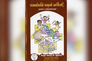 மாணவர்களின் மனநலம் காப்போம்!