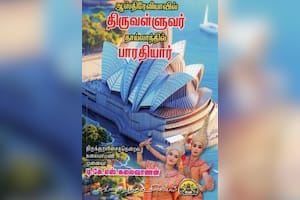 ஆஸ்திரேலியாவில் திருவள்ளுவர் தாய்லாந்தில் பாரதியார்
