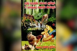 தமிழ் மொழியில் அன்பைக் குறிக்கும் 77 சொற்களும் அவற்றின் விளக்கமும்