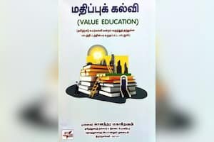 மதிப்புக் கல்வி