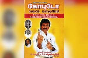 கோபுடோ கலைக் களஞ்சியம்