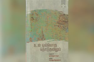 உன் ஒவ்வொரு தொடுதலிலும்