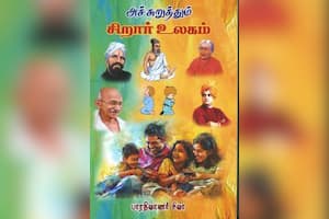 அச்சுறுத்தும் சிறார் உலகம்