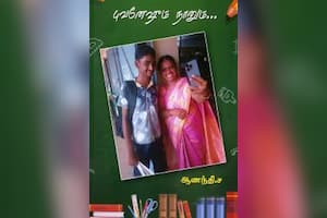 புவனேஷும் நானும்...