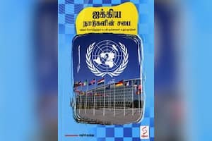 ﻿ஐக்கிய நாடுகளின் சபை