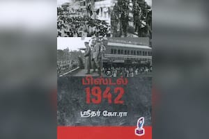 பிஸ்டல் 1942