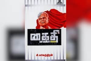 கைதி எண் 9658
