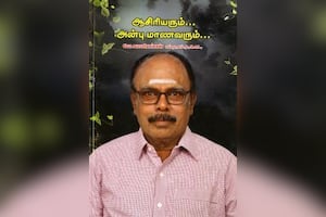 ஆசிரியரும்... அன்பு மாணவரும்...