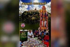 அருளும் பொருளும்