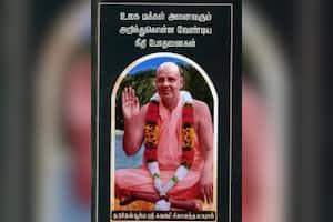 உலக மக்கள் அனைவரும் அறிந்துகொள்ள வேண்டிய நீதி போதனைகள்