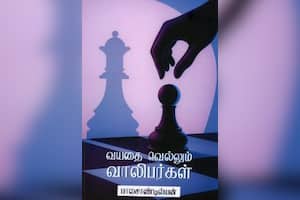 வயதை வெல்லும் வாலிபர்கள்