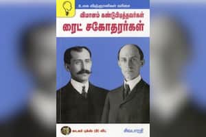 ரைட் சகோதரர்கள்