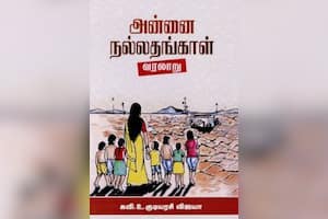 அன்னை நல்லதங்காள்