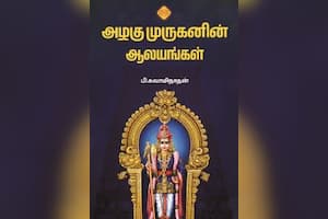அழகு முருகனின் ஆலயங்கள்