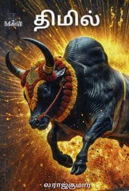திமில்