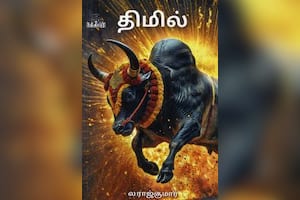 திமில்